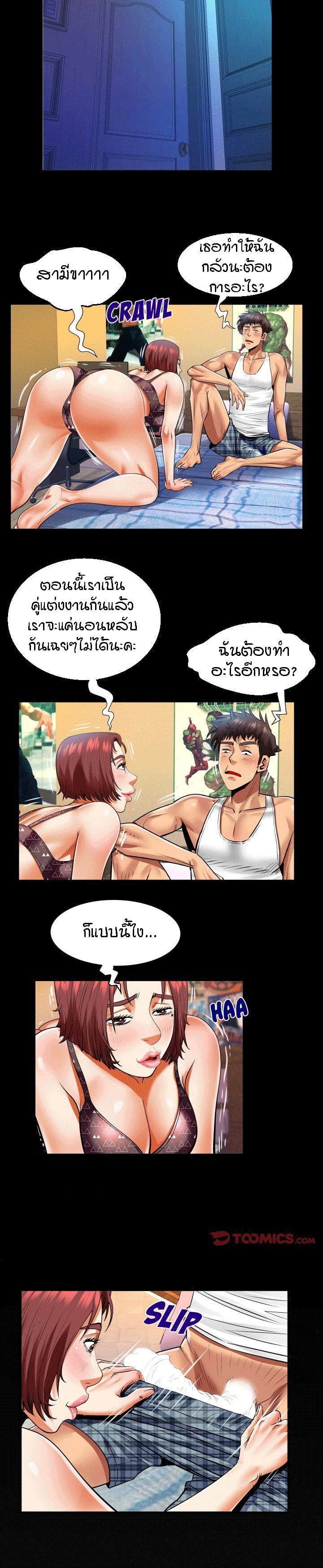 ป้าสาวผม ขาวมั้ยล่ะ 102 14