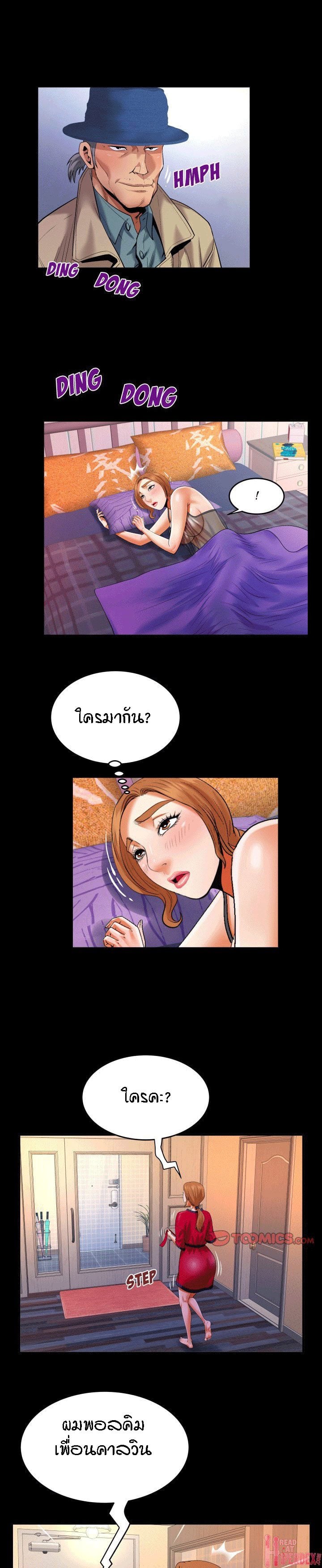 ป้าสาวผม ขาวมั้ยล่ะ 116 2