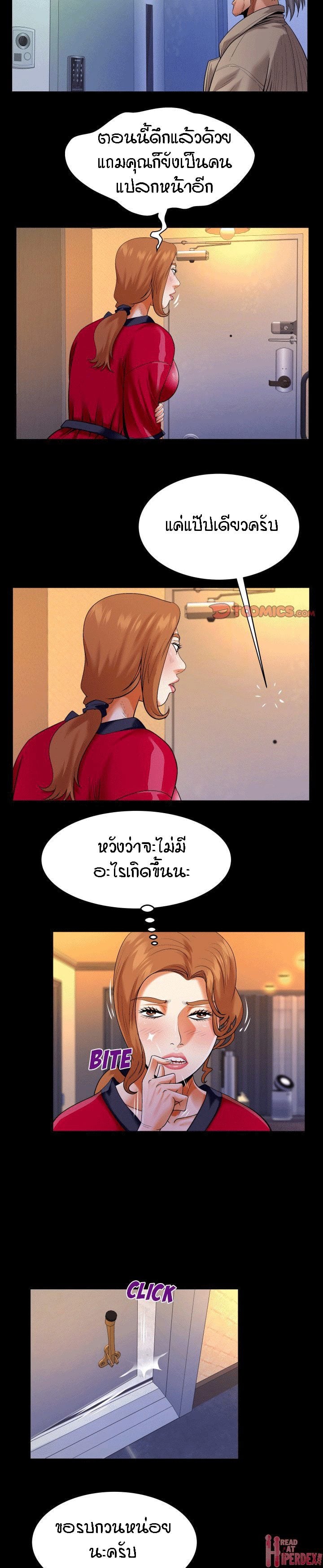 ป้าสาวผม ขาวมั้ยล่ะ 116 4