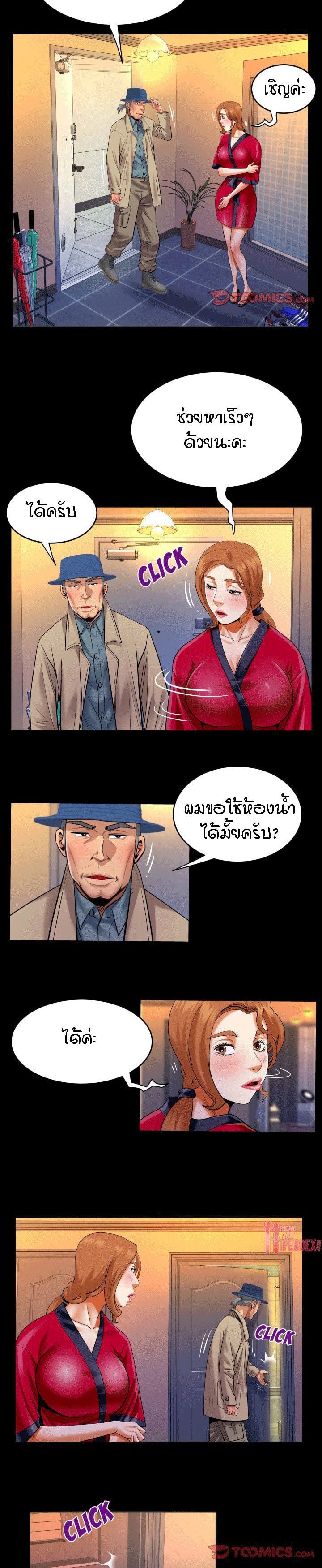ป้าสาวผม ขาวมั้ยล่ะ 116 5