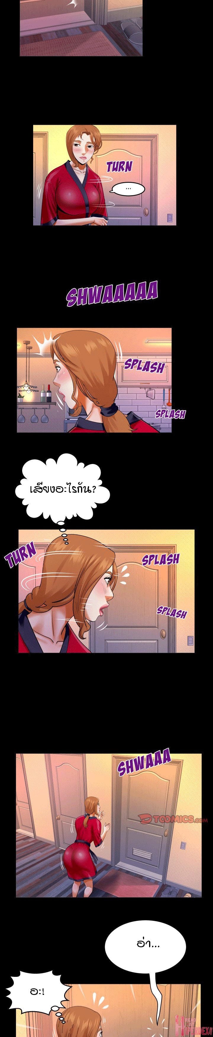 ป้าสาวผม ขาวมั้ยล่ะ 116 6