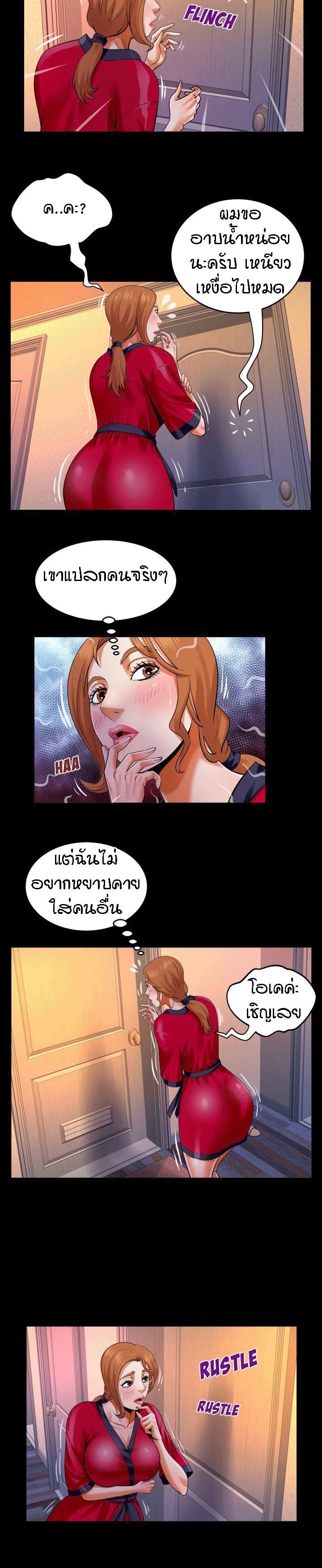 ป้าสาวผม ขาวมั้ยล่ะ 116 7