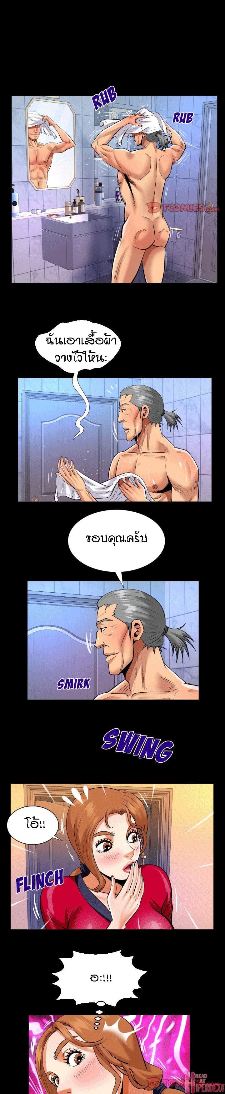 ป้าสาวผม ขาวมั้ยล่ะ 116 9