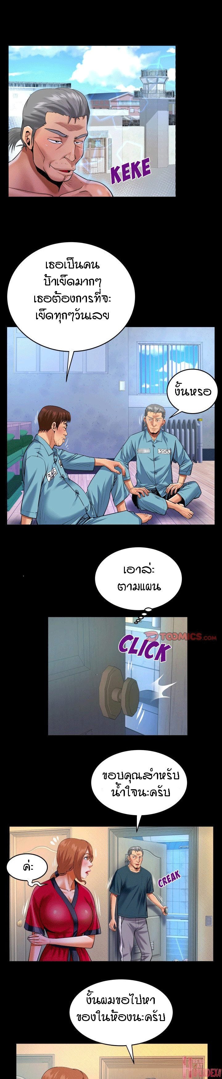 ป้าสาวผม ขาวมั้ยล่ะ 116 11