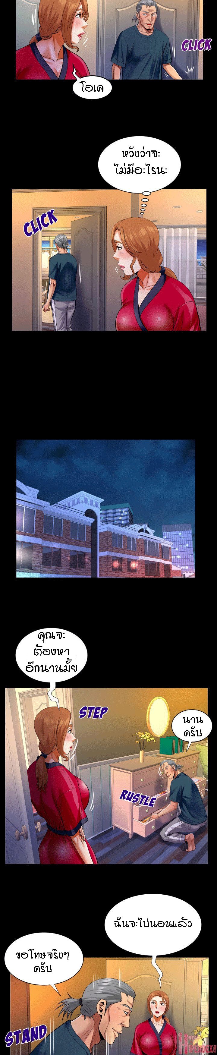 ป้าสาวผม ขาวมั้ยล่ะ 116 12
