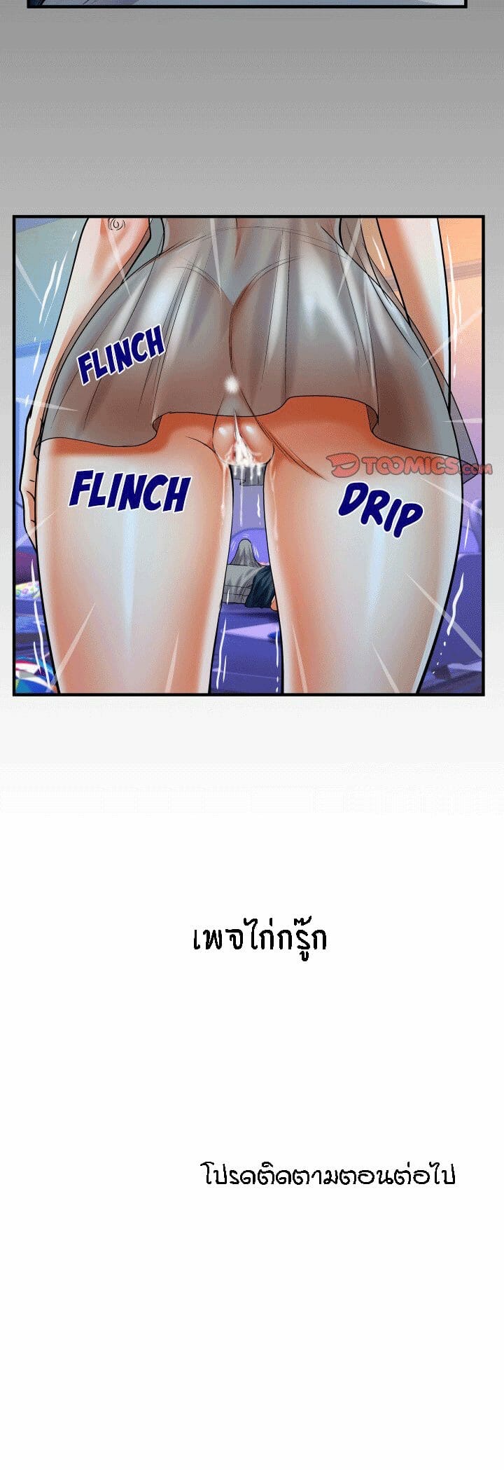 ป้าสาวผม ขาวมั้ยล่ะ 116 17