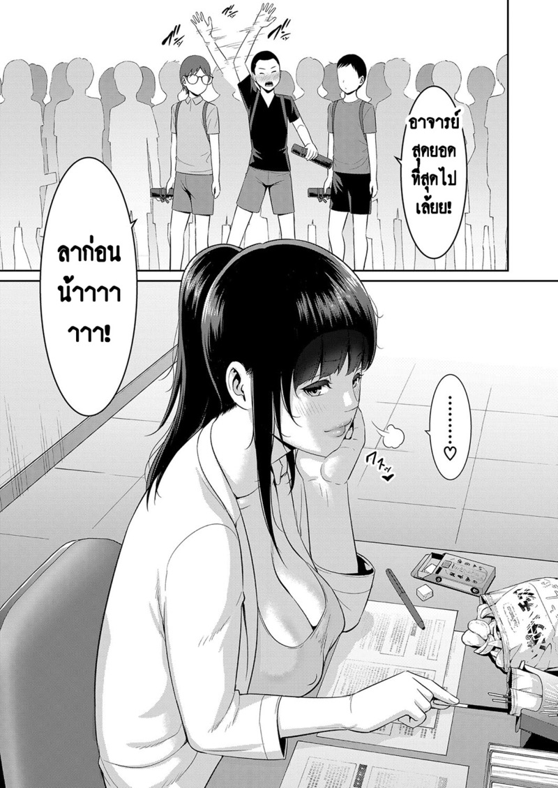 แม่เพื่อนเลื่อนเป็นแฟน 6 29
