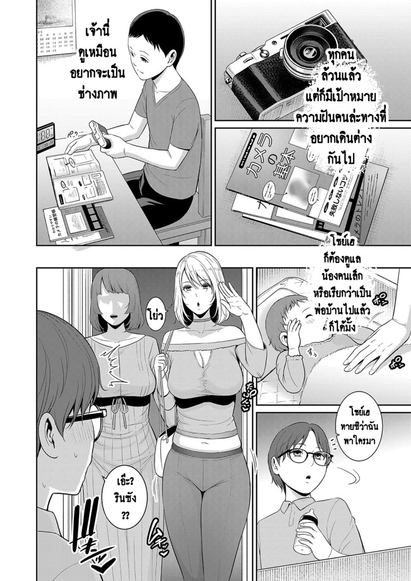 แม่เพื่อนเลื่อนเป็นแฟน 6 30