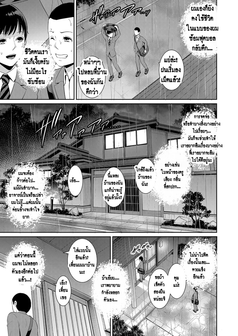 แม่เพื่อนเลื่อนเป็นแฟน 6 31