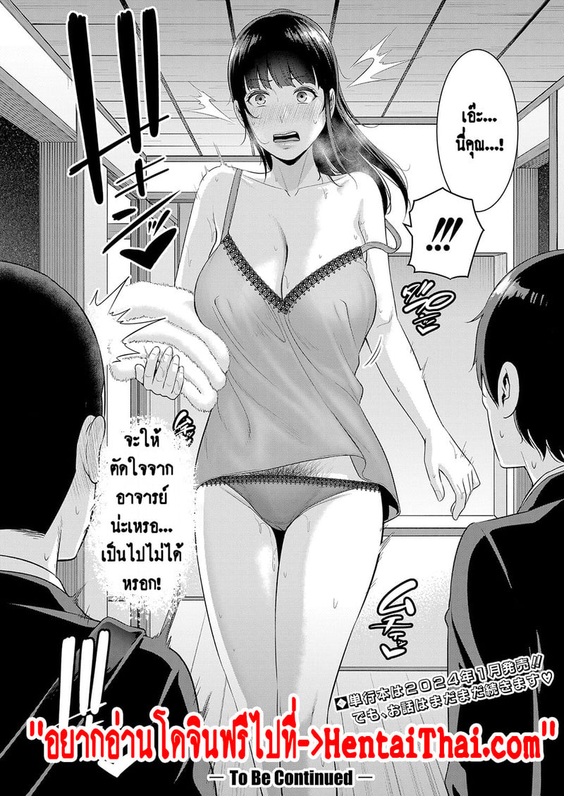 แม่เพื่อนเลื่อนเป็นแฟน 6 32