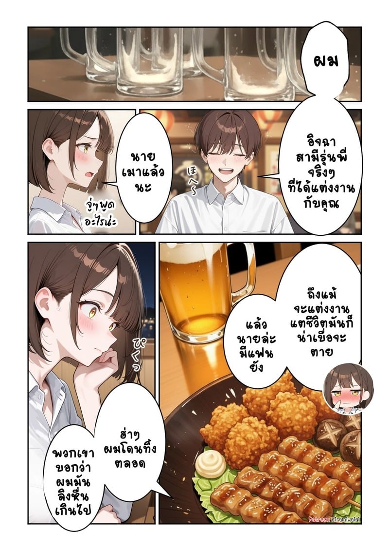 สาวออฟฟิศสุดแซ่บ 2 2