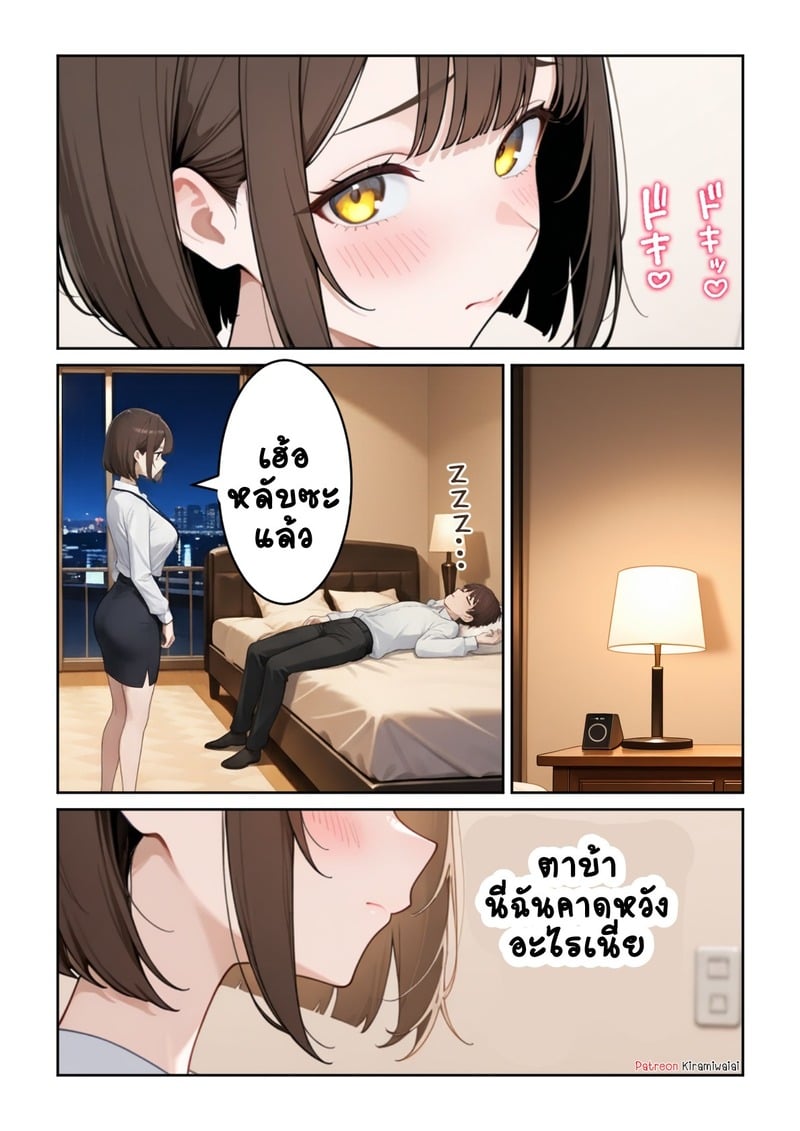 สาวออฟฟิศสุดแซ่บ 2 6
