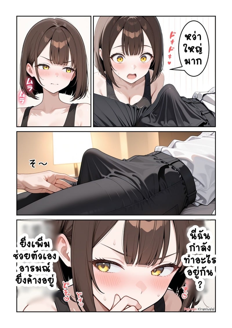 สาวออฟฟิศสุดแซ่บ 2 8