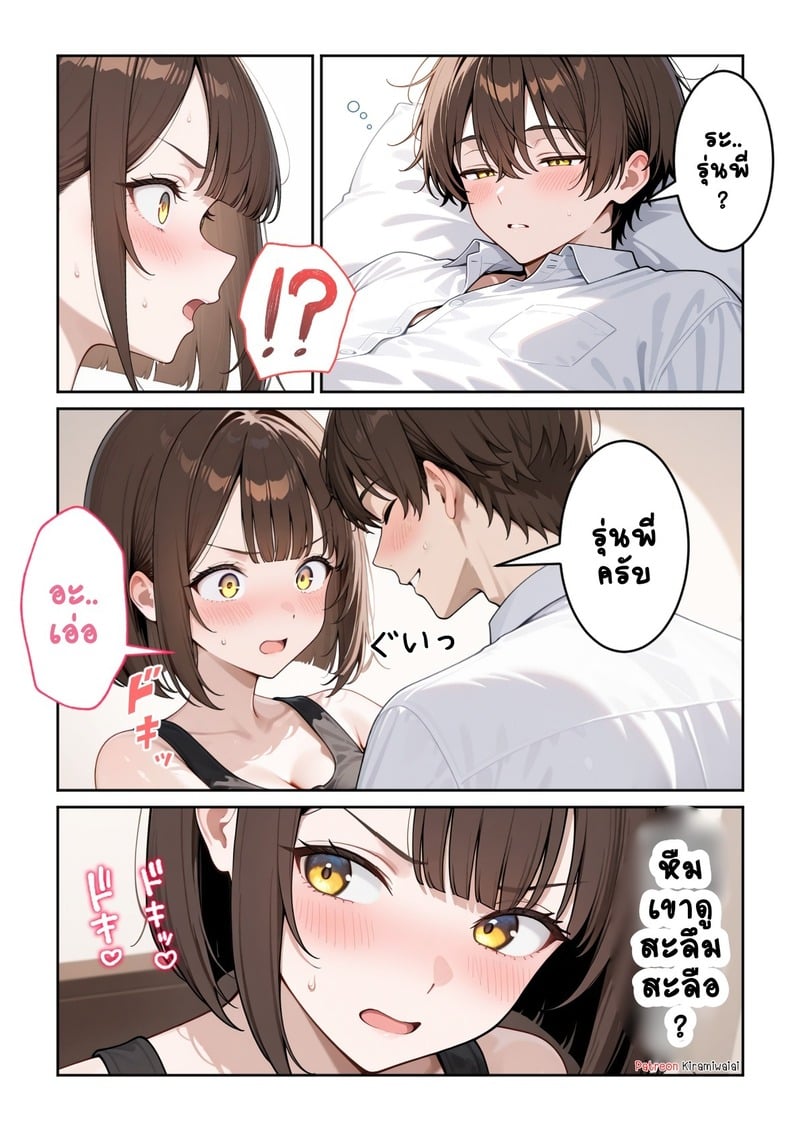 สาวออฟฟิศสุดแซ่บ 2 9