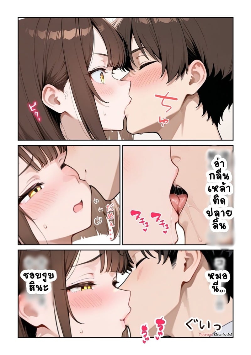 สาวออฟฟิศสุดแซ่บ 2 10