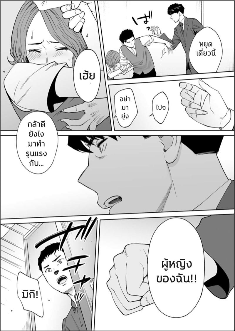รู้ว่าผิดแต่ติดใจ 15 8
