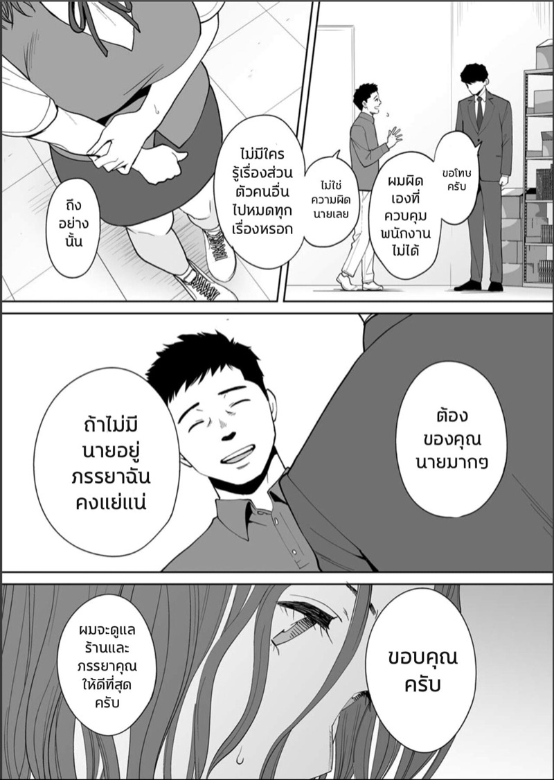 รู้ว่าผิดแต่ติดใจ 15 12