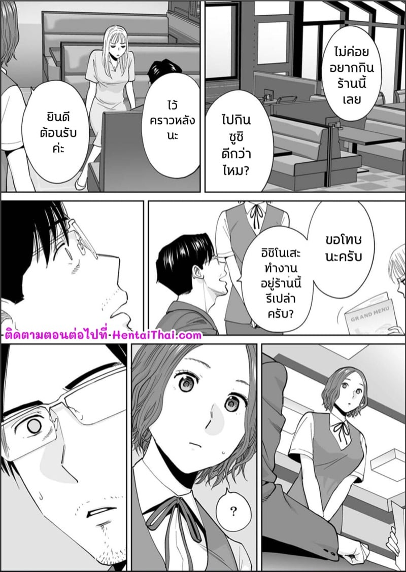 รู้ว่าผิดแต่ติดใจ 15 25