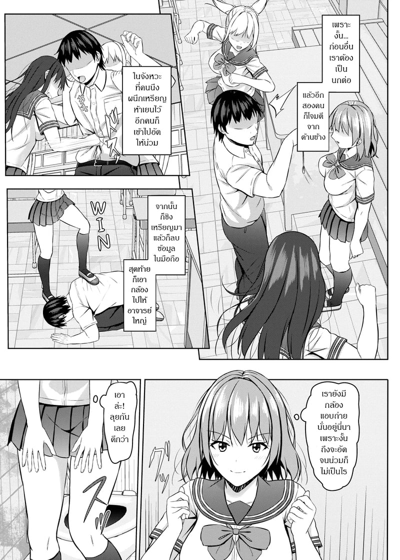 สะกดจิตยัยเด็กม.ปลายตัวดี 2 5