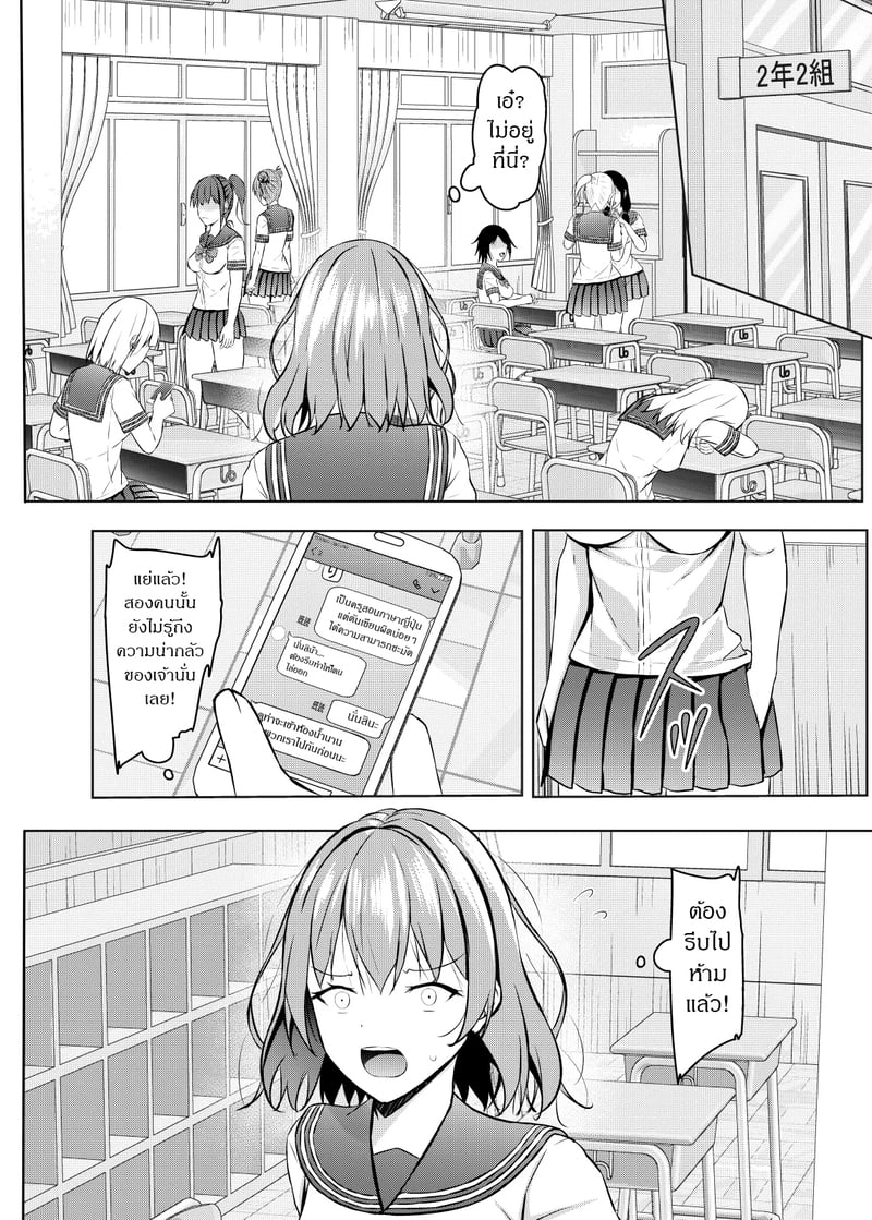สะกดจิตยัยเด็กม.ปลายตัวดี 2 6