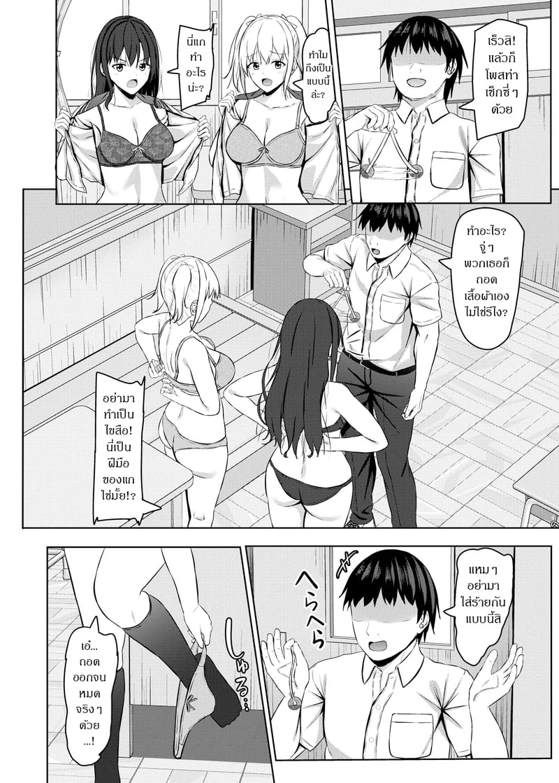 สะกดจิตยัยเด็กม.ปลายตัวดี 2 10