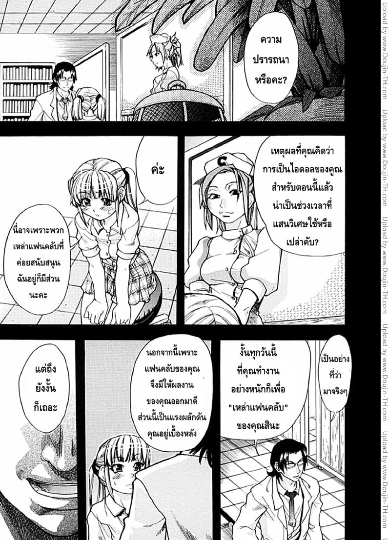 ไอดอลซ่าท้าปีศาจ 2 1