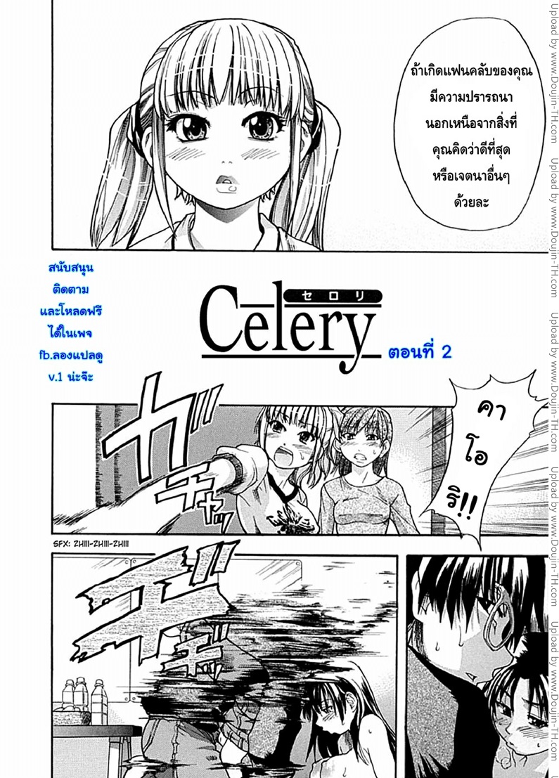 ไอดอลซ่าท้าปีศาจ 2 2