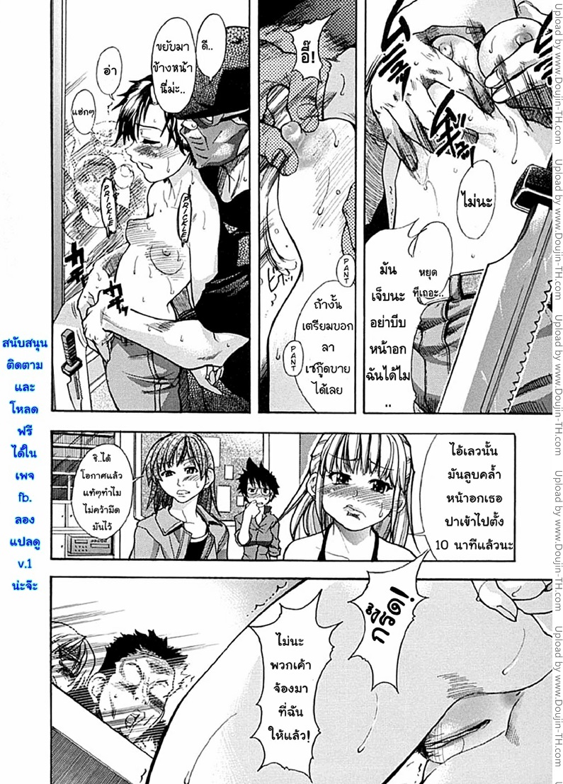 ไอดอลซ่าท้าปีศาจ 2 14