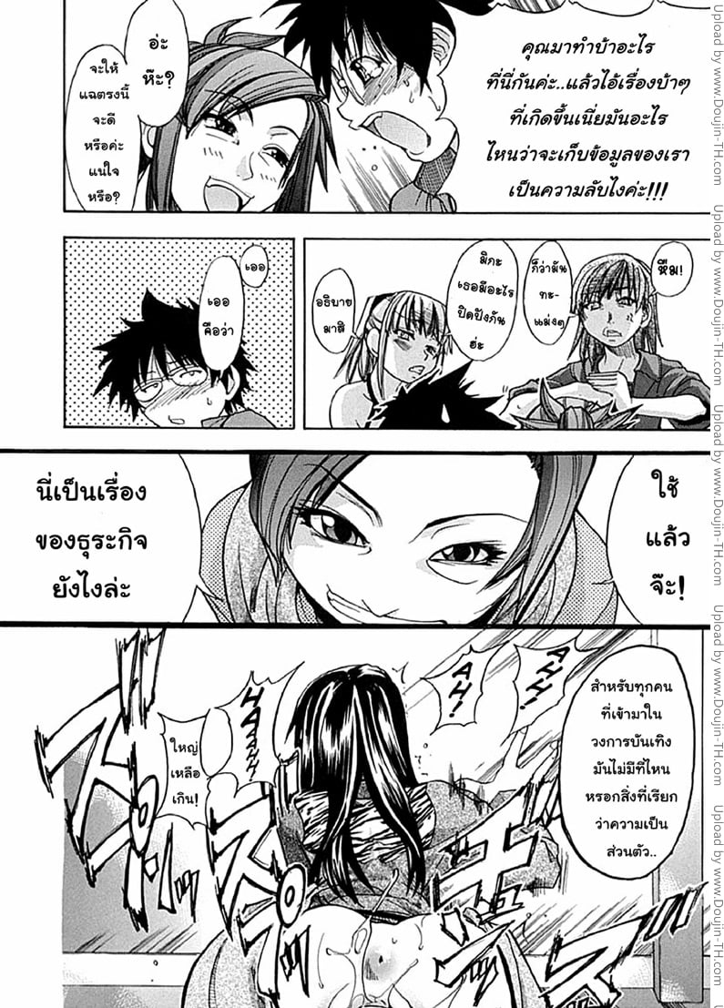 ไอดอลซ่าท้าปีศาจ 2 18