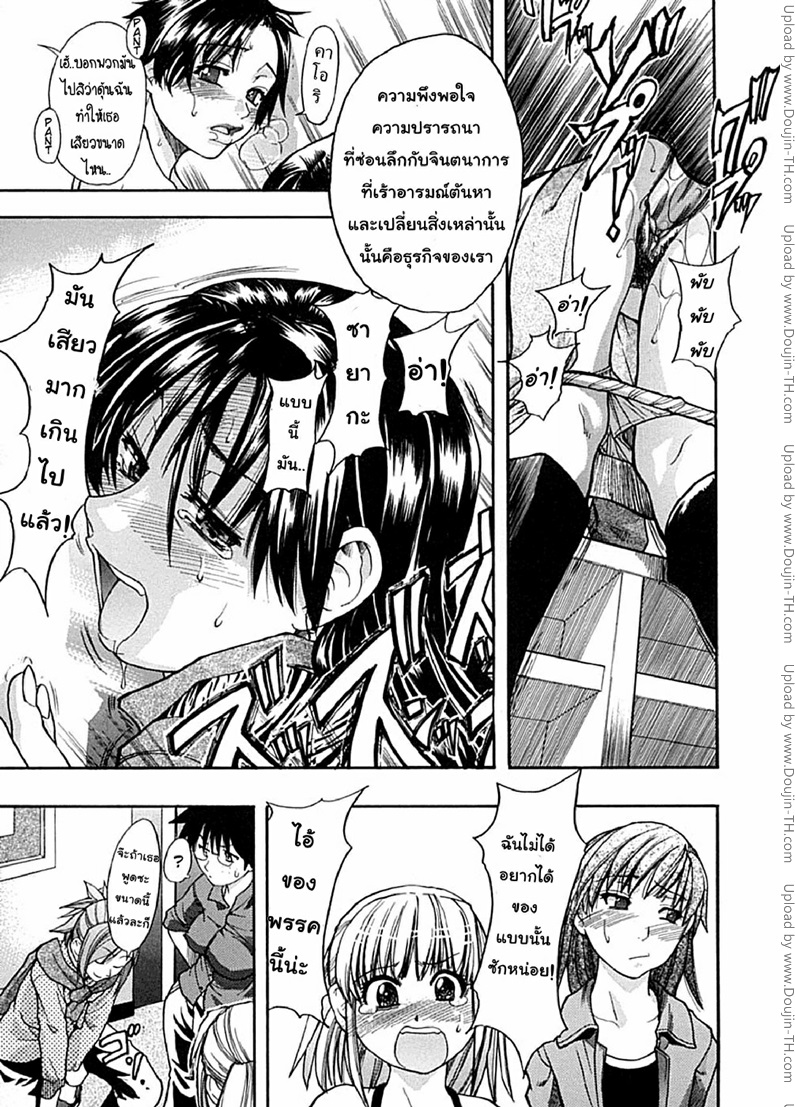 ไอดอลซ่าท้าปีศาจ 2 19