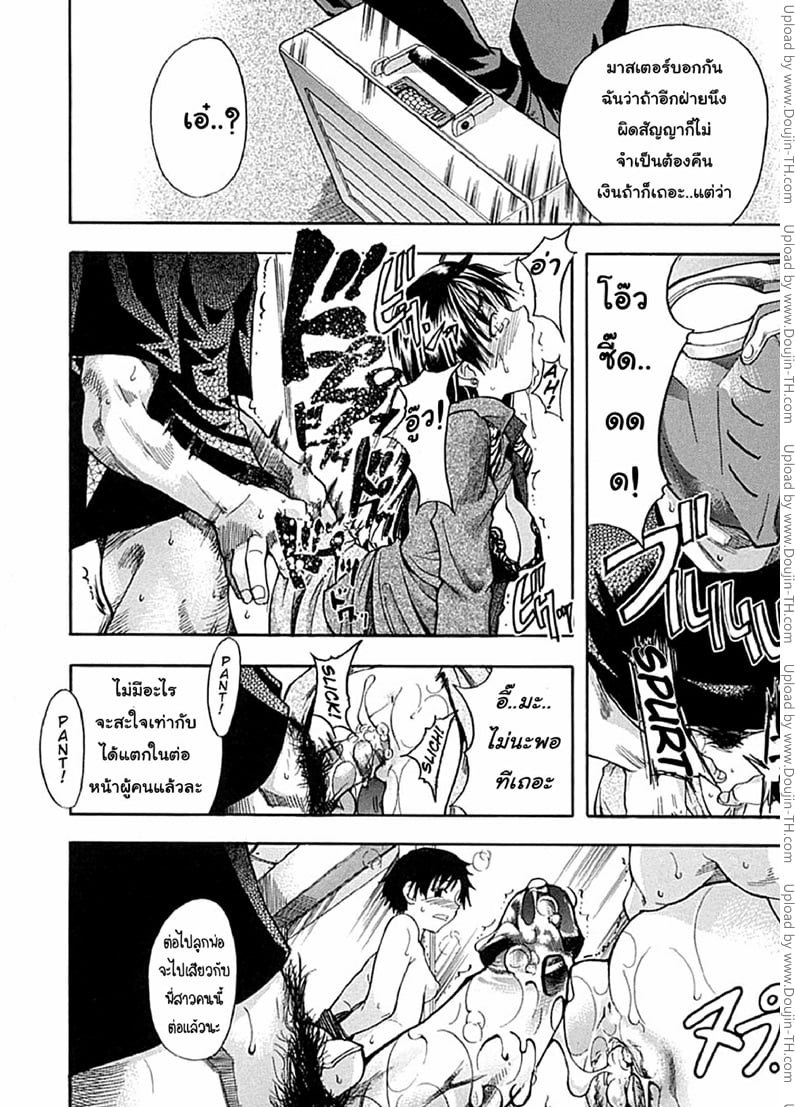 ไอดอลซ่าท้าปีศาจ 2 20