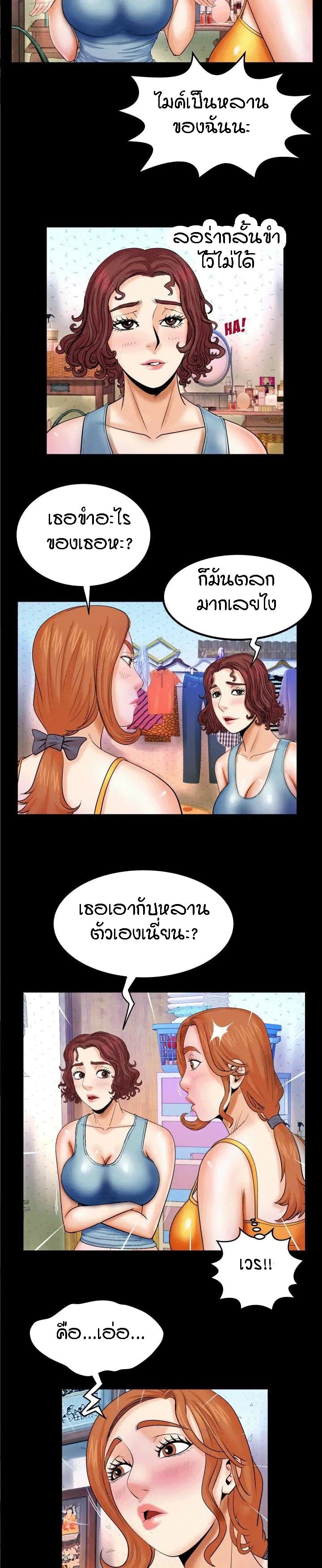 ป้าสาวผม ขาวมั้ยล่ะ 17 5