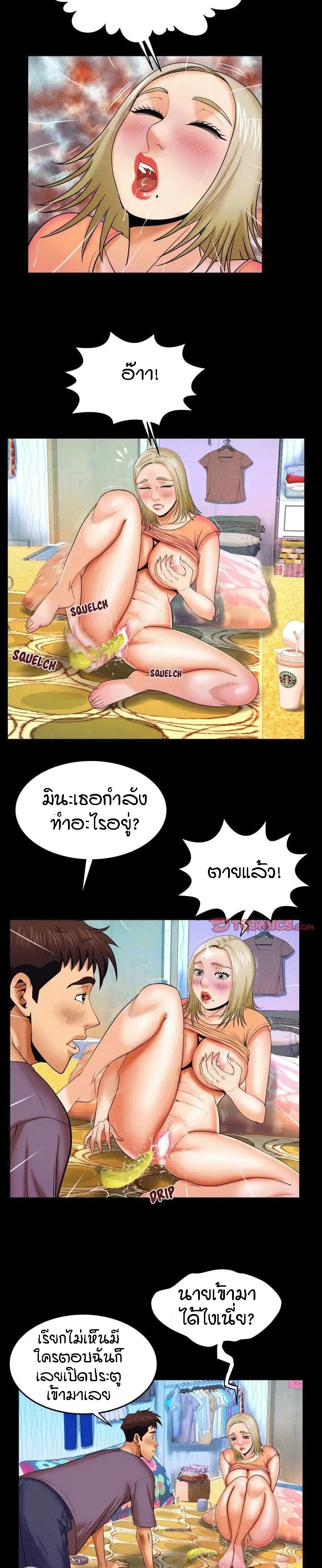 ป้าสาวผม ขาวมั้ยล่ะ 17 7