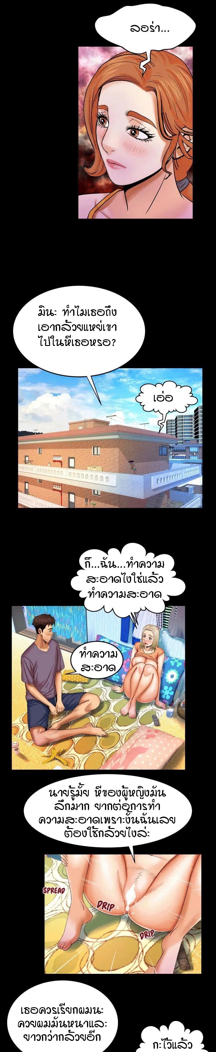 ป้าสาวผม ขาวมั้ยล่ะ 17 11