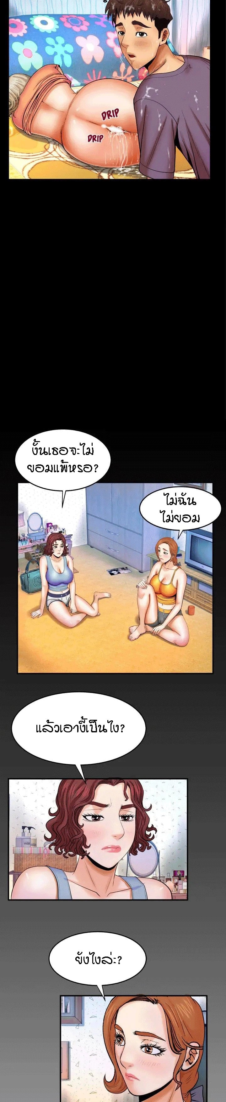 ป้าสาวผม ขาวมั้ยล่ะ 17 18