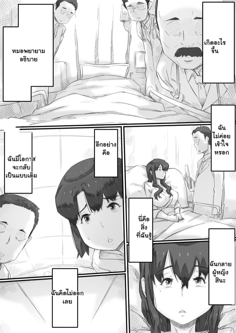 เรื่องในครอบครัว 9