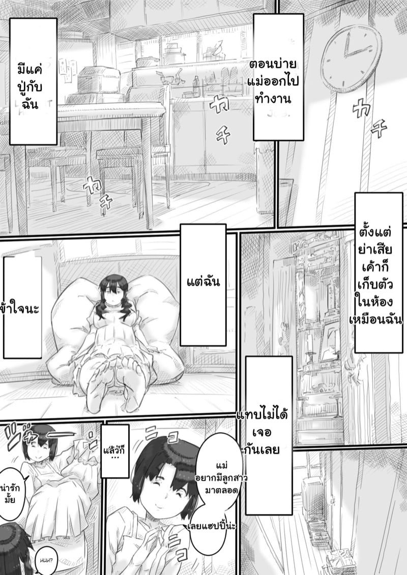 เรื่องในครอบครัว 19