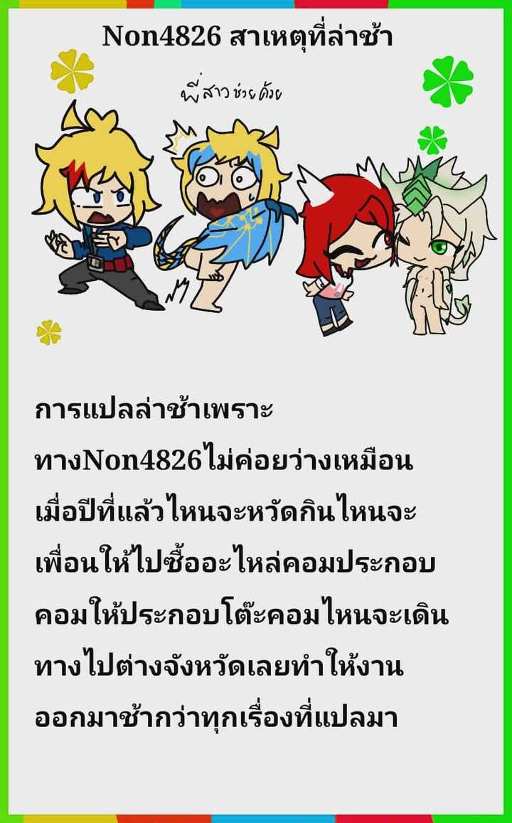 ซิลเวอกับรุ่งอรุณของอาณาจักรมังกร 3 จบ 2