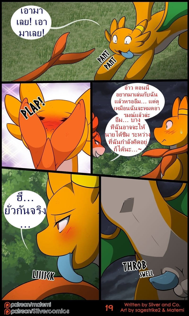 ซิลเวอกับรุ่งอรุณของอาณาจักรมังกร 3 จบ 21