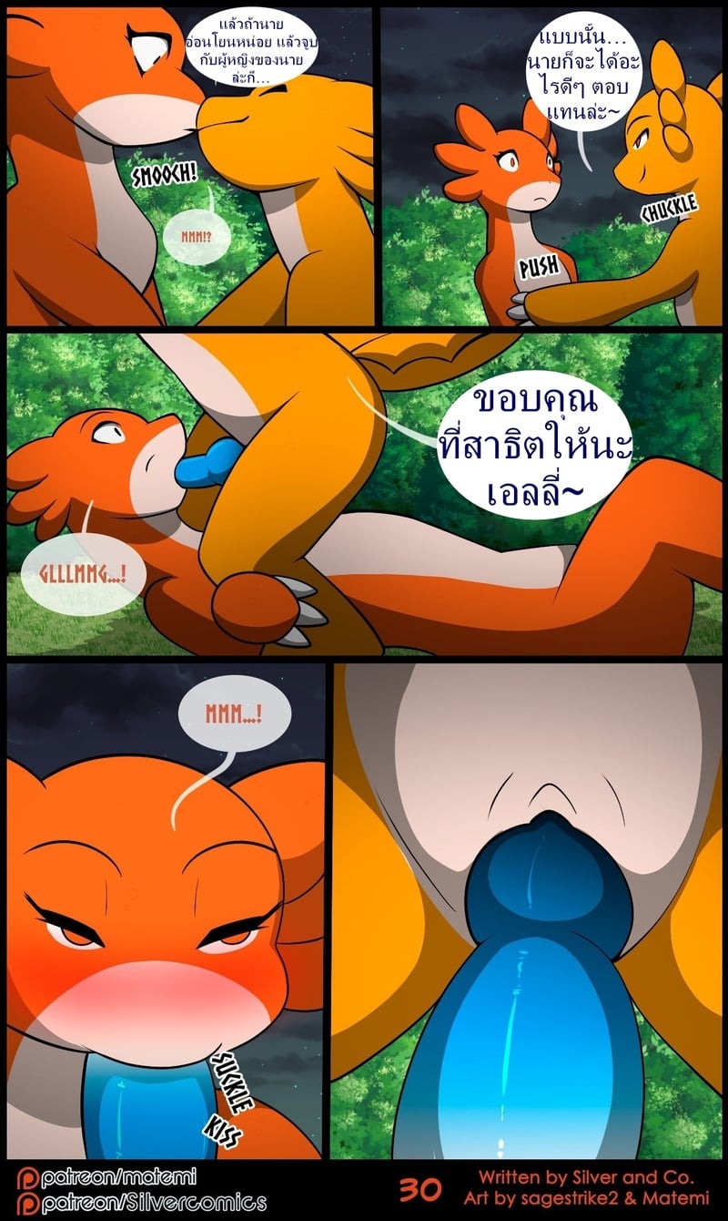ซิลเวอกับรุ่งอรุณของอาณาจักรมังกร 3 จบ 32