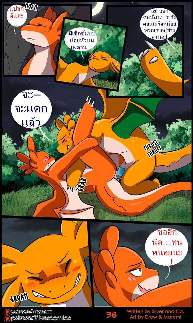 ซิลเวอกับรุ่งอรุณของอาณาจักรมังกร 3 จบ 38