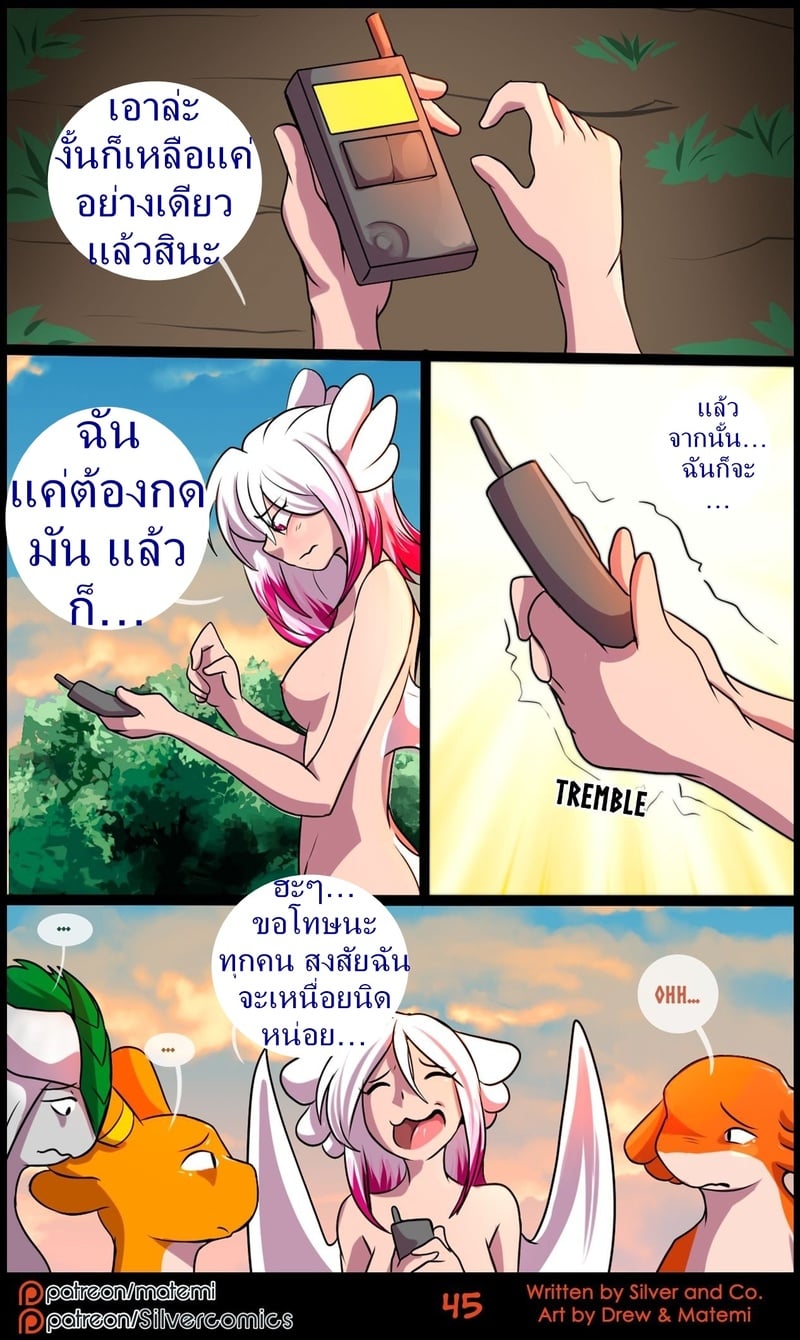 ซิลเวอกับรุ่งอรุณของอาณาจักรมังกร 3 จบ 47