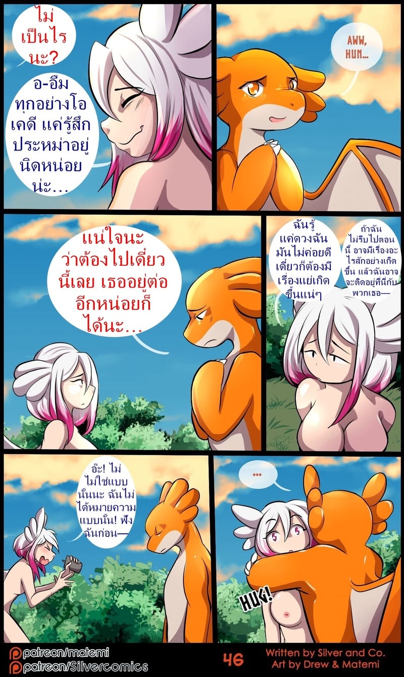 ซิลเวอกับรุ่งอรุณของอาณาจักรมังกร 3 จบ 48
