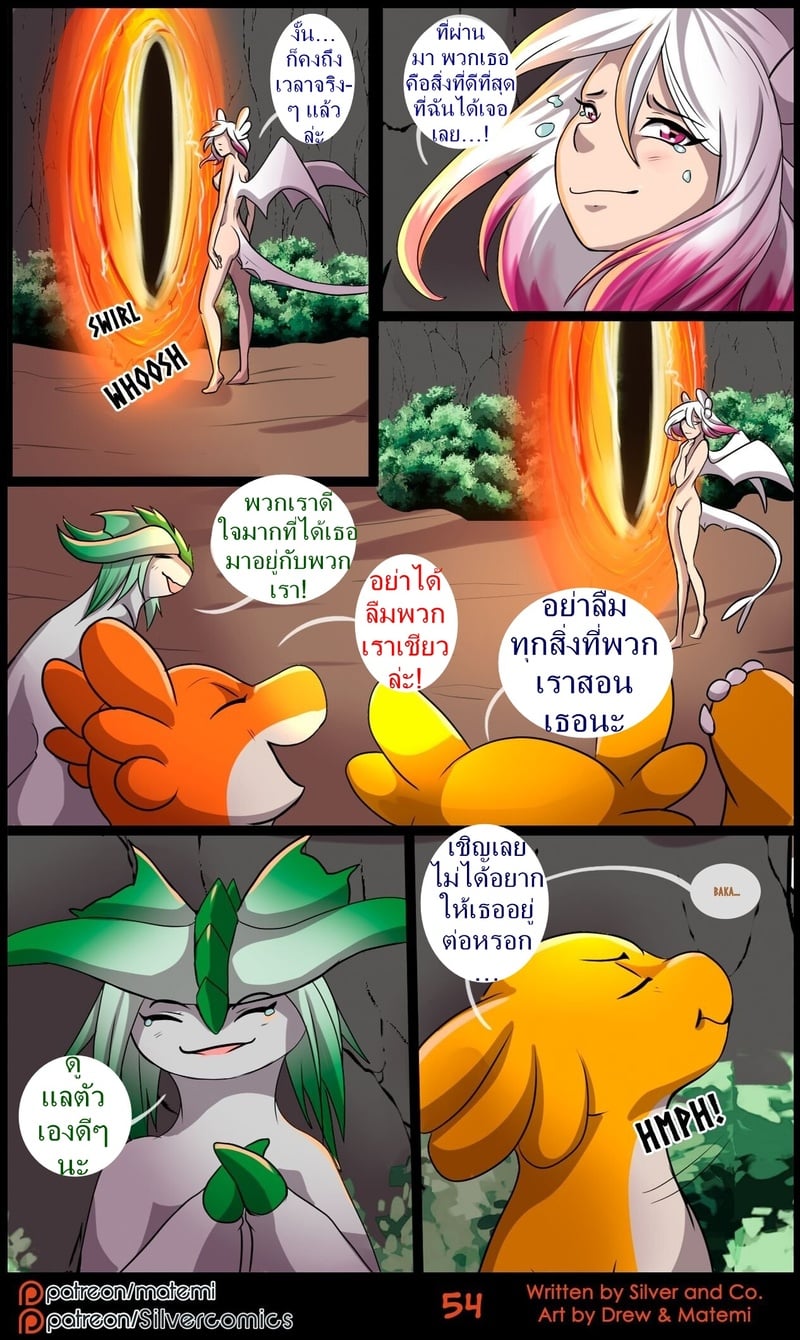 ซิลเวอกับรุ่งอรุณของอาณาจักรมังกร 3 จบ 56