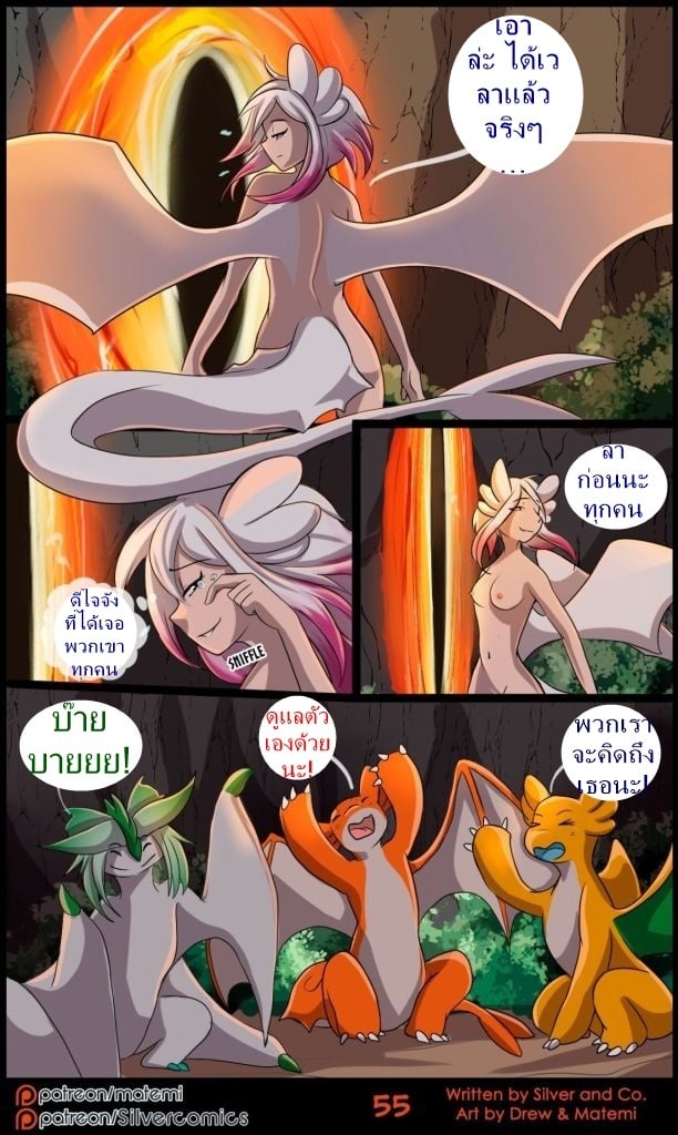 ซิลเวอกับรุ่งอรุณของอาณาจักรมังกร 3 จบ 57