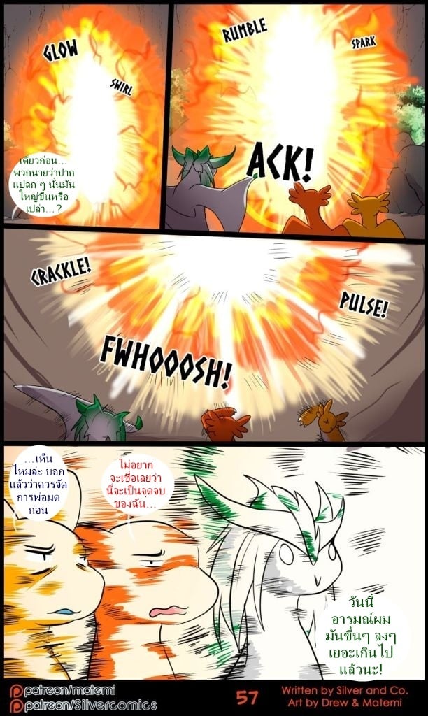 ซิลเวอกับรุ่งอรุณของอาณาจักรมังกร 3 จบ 59