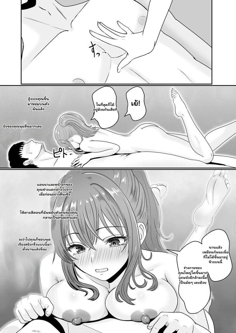 พี่ชายอย่าแกล้งหลับ 2 จบ 7