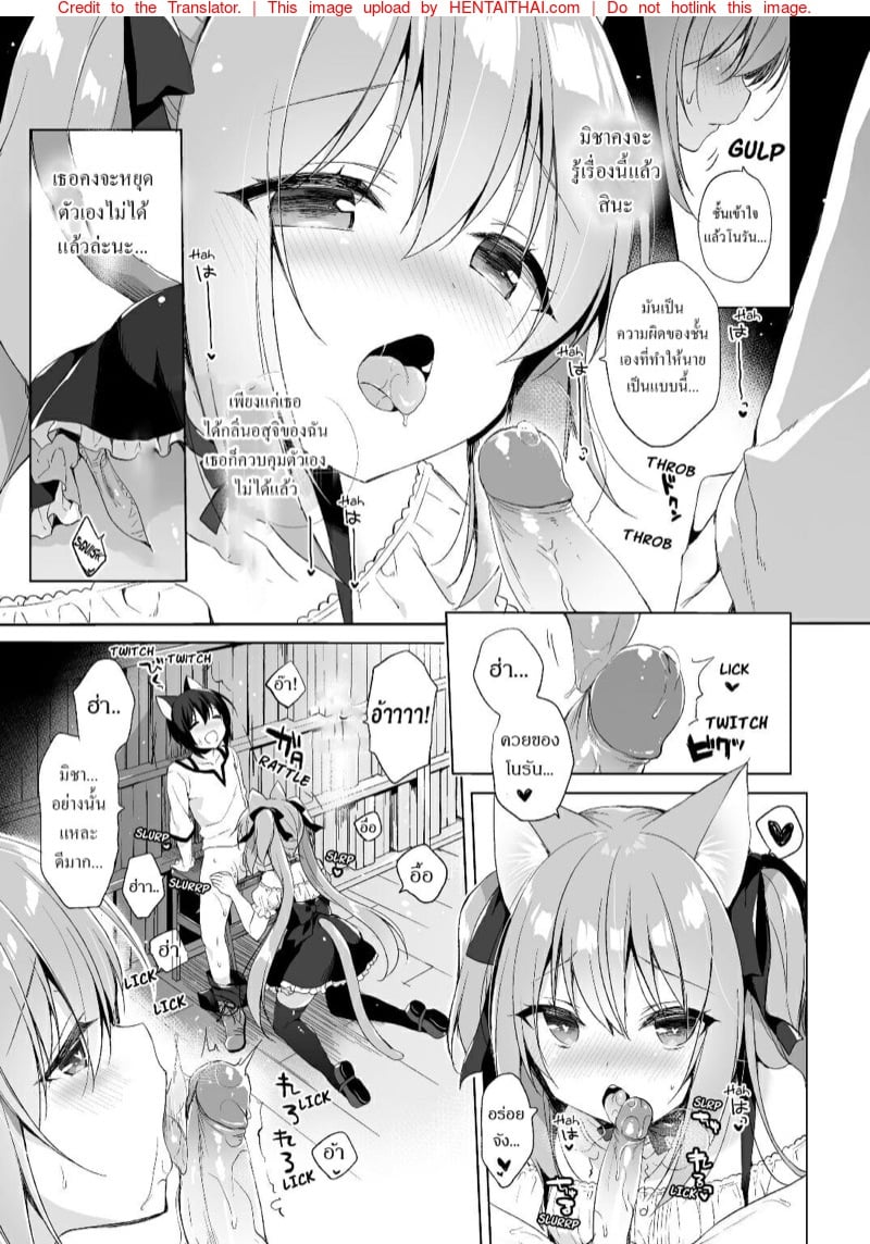 เกิดใหม่ ณ โลกของสาวหูสัตว์ 2 7