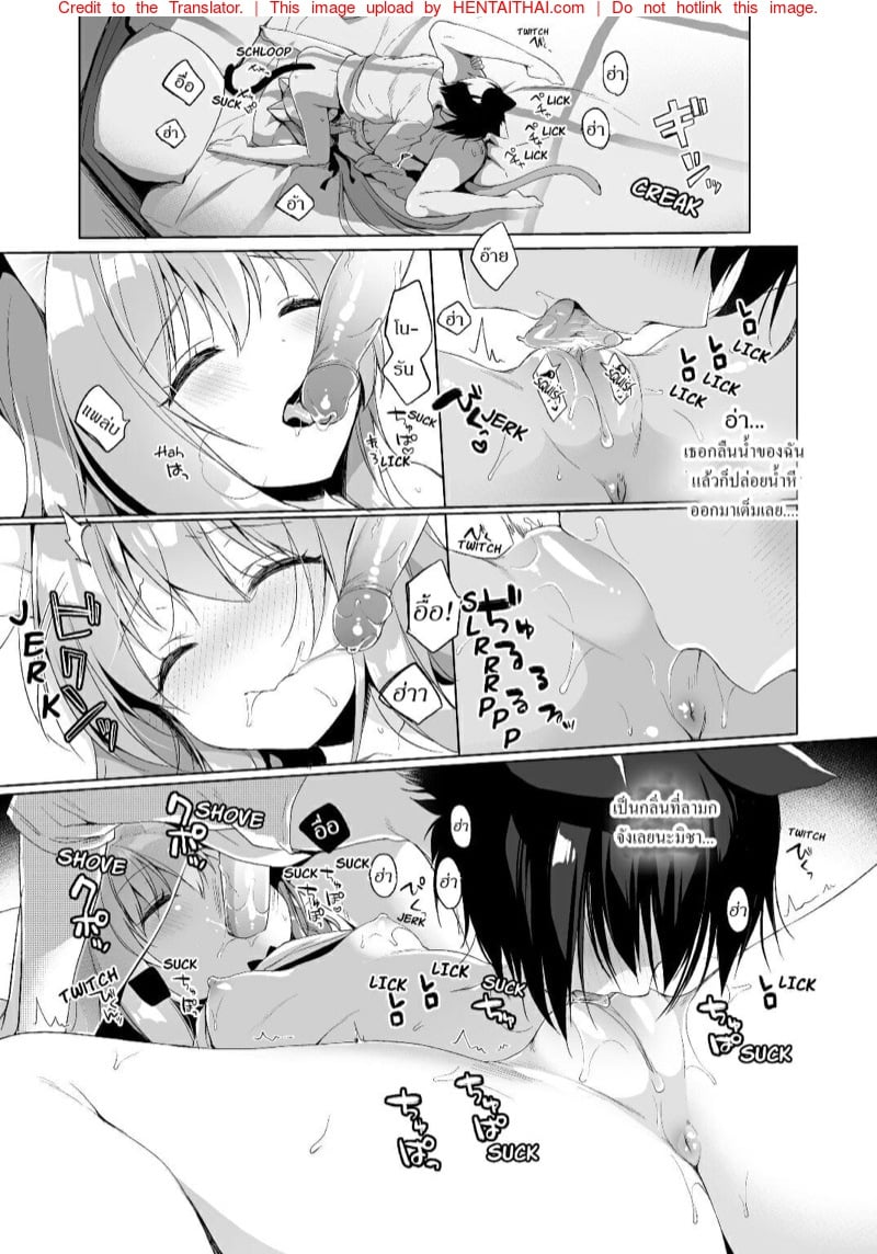 เกิดใหม่ ณ โลกของสาวหูสัตว์ 2 21