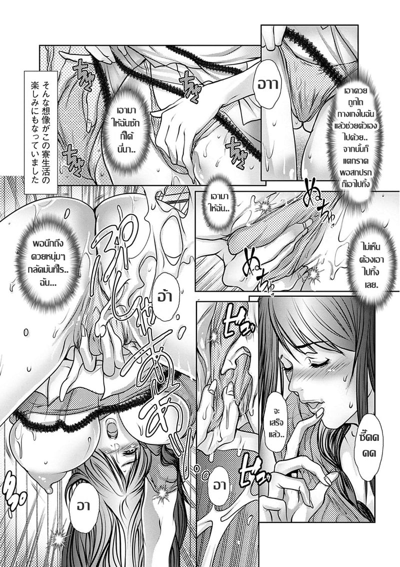 สาวใหญ่กับหอพักชายสยิว 3